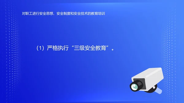 蓝色简约风安全管理部年度工作总结PPT模板