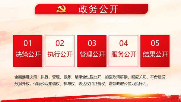 党建党支部工作总结汇报学习教育PPT