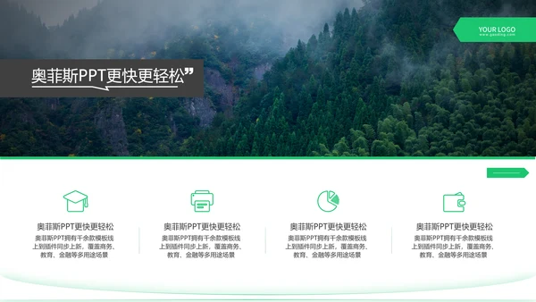 简约商务风扁平风灰绿咨询报告PPT