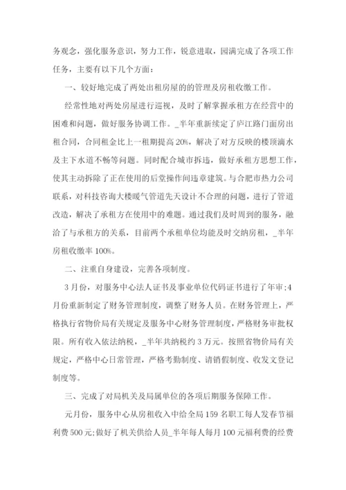 上半年工作总结汇报七篇范文2023.docx