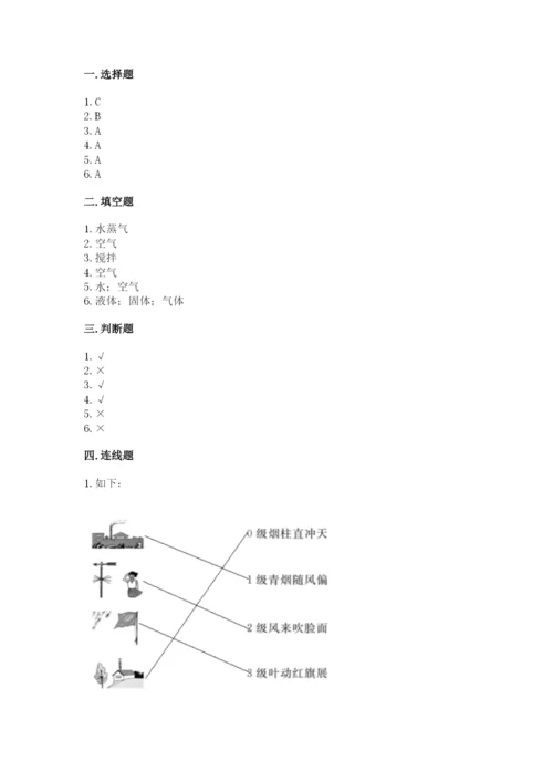 教科版小学三年级上册科学期末测试卷【中心小学】.docx