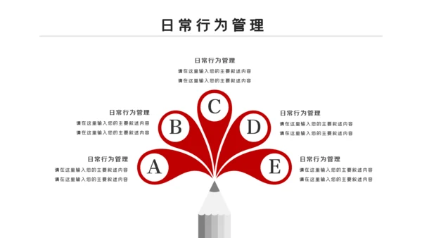 2021企业简介新员工入职培训PPT模板