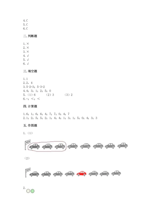 北师大版一年级上册数学期中测试卷精品（夺分金卷）.docx