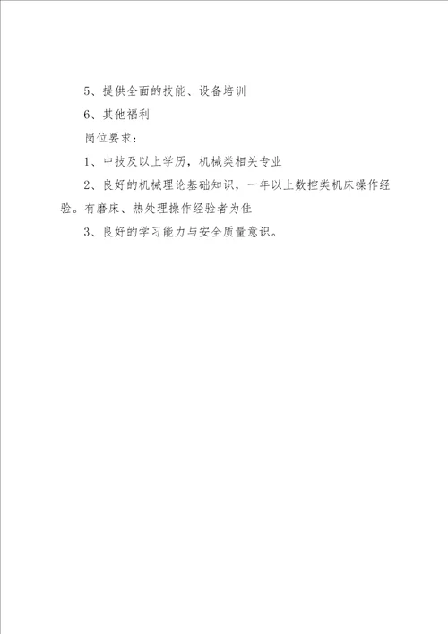 中技自我鉴定300字