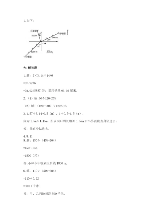 2022六年级上册数学期末考试试卷含下载答案.docx