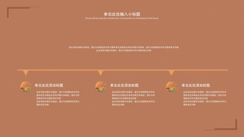 红色深林落日论文答辩PPT模板