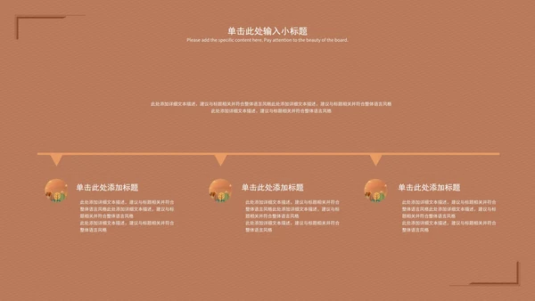 红色深林落日论文答辩PPT模板