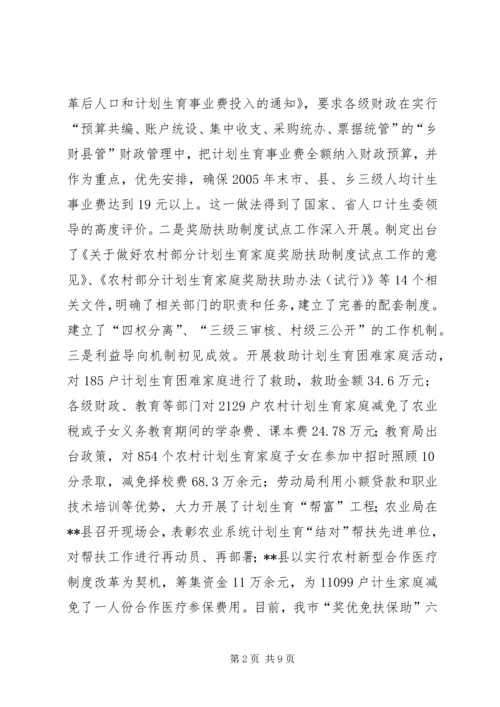 厂领导在设备例会上的讲话.docx