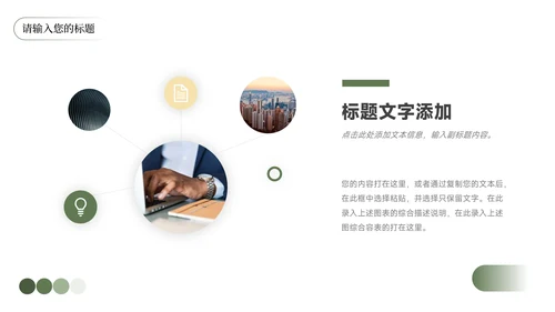 黄色植物风小清新教学通用课件PPT模板