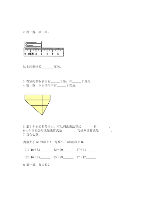 小学数学试卷二年级上册期中测试卷附答案（巩固）.docx