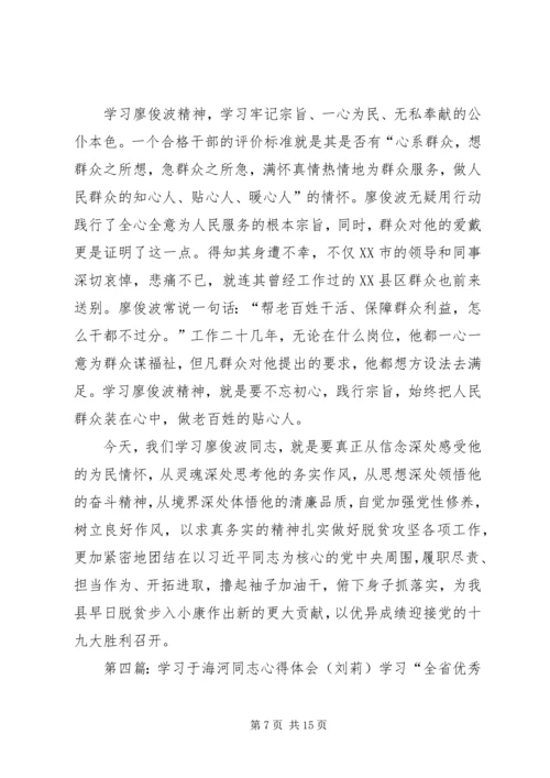 学习刘颖慧同志心得.docx