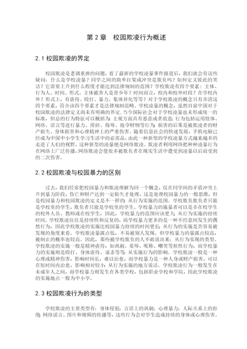 王楚培定稿论文.docx