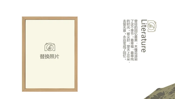 去野吧户外旅游探险纪念册动态PPT模板