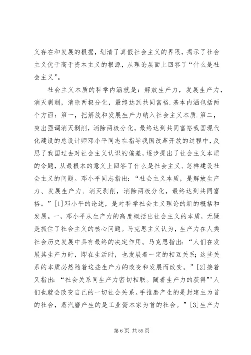 人对事物本质的理解与事物的本质区别何处.docx