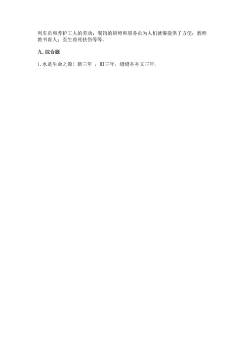 2023部编版四年级下册道德与法治期末测试卷可打印.docx