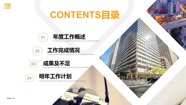 扁平商务风年终工作总结计划通用PPT模板