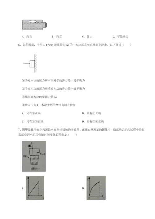 强化训练四川峨眉第二中学物理八年级下册期末考试必考点解析试题（解析卷）.docx