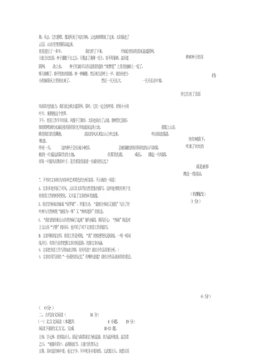 2019年普通高等学校招生全国统一考试广东省模拟试卷含答案5.docx