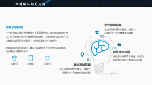 创业大赛商业项目计划通用PPT模板