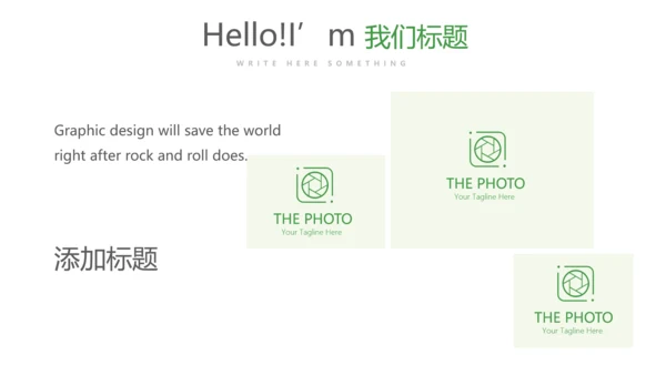 绿色清新医疗学术报告动态PPT