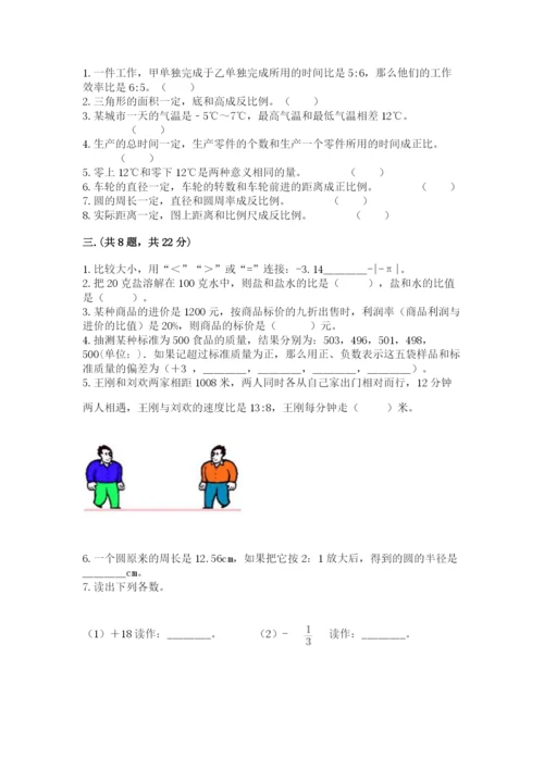 沪教版六年级数学下学期期末测试题附答案【培优a卷】.docx