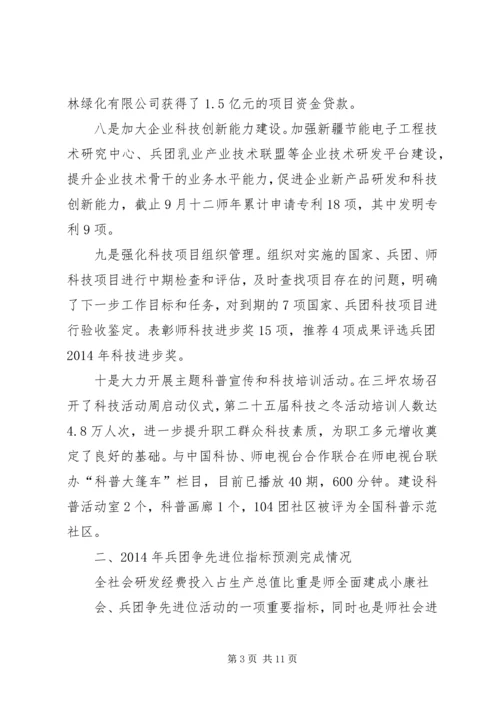 篇一：XX年师科技局工作完成情况及下年度工作计划 (2).docx