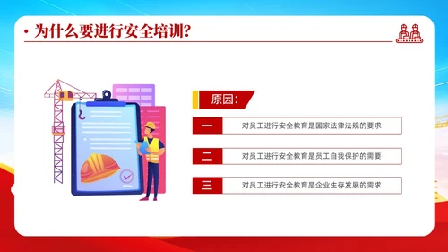 蓝色清新安全管理安全培训不放松生产管理有保障安全培训ppt
