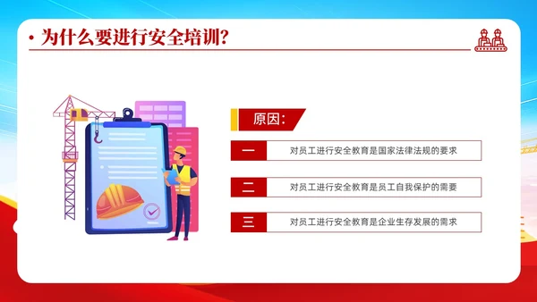 蓝色清新安全管理安全培训不放松生产管理有保障安全培训ppt