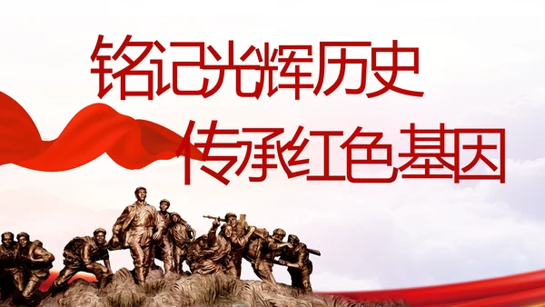 红色党建党支部党史学习工作总结动态PPT模板