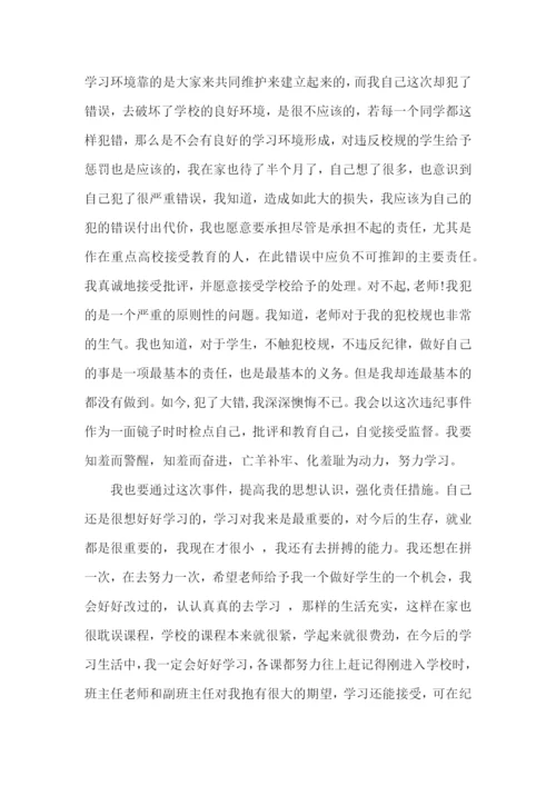 旷工保证书15篇.docx