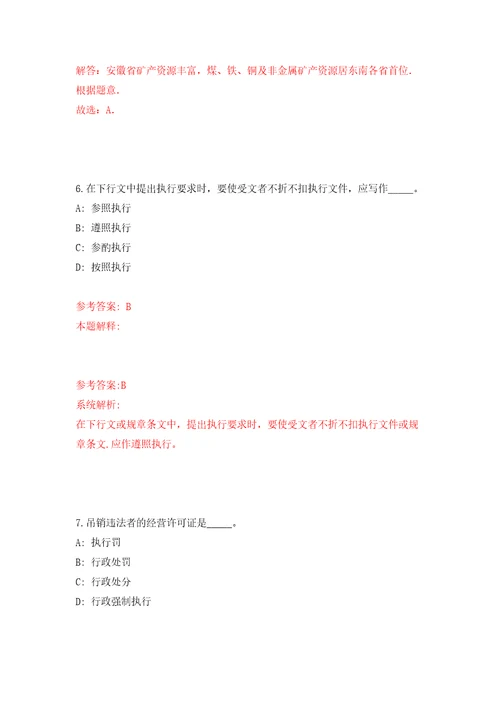 国家空间科学中心微波遥感技术重点实验室招考聘用模拟考试练习卷和答案解析0