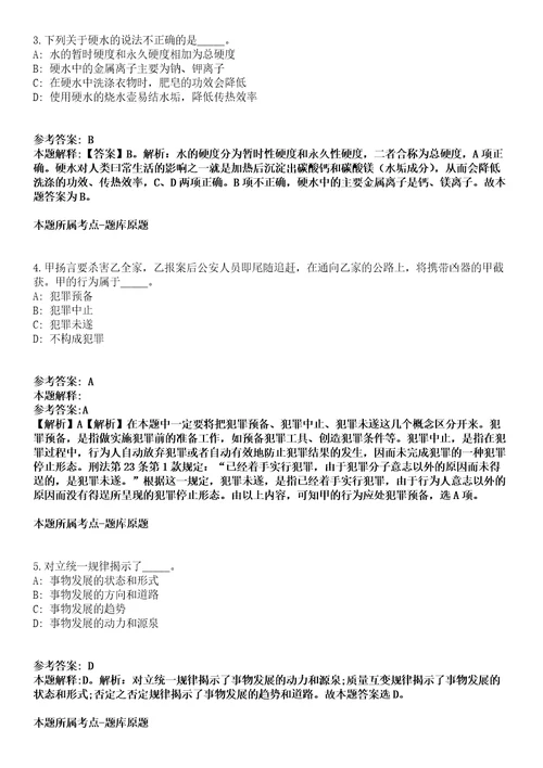 2021年11月广东东莞市大岭山镇网格管理中心招考聘用技术人员5人模拟题含答案附详解第33期