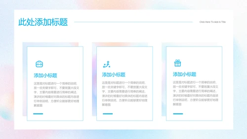 蓝色清新极简通用PPT演示模板