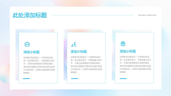 蓝色清新极简通用PPT演示模板