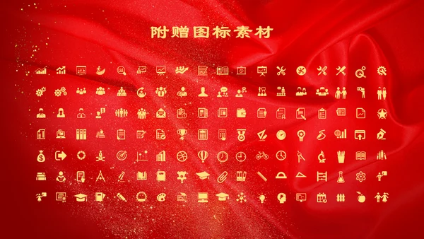 开门红恭贺新春年会颁奖通用PPT模板