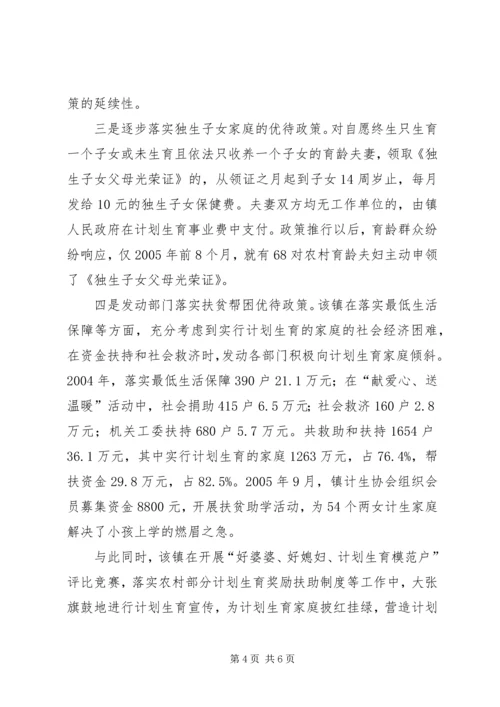 以人为本,构建新时期人口与计划生育新机制范文.docx