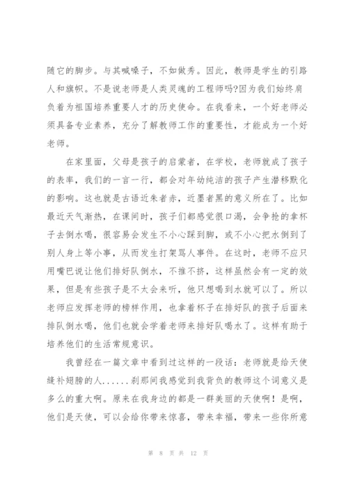 师德培训学习心得体会摘选6篇.docx
