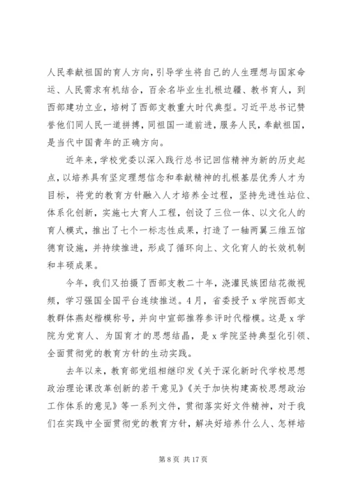 在全面从严治党推进会暨思想作风纪律整顿工作动员会上的讲话稿.docx