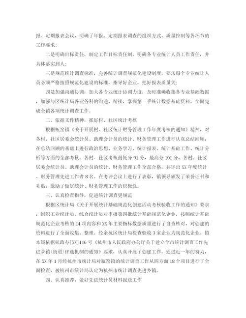 精编之社区统计岗位个人工作总结范文.docx