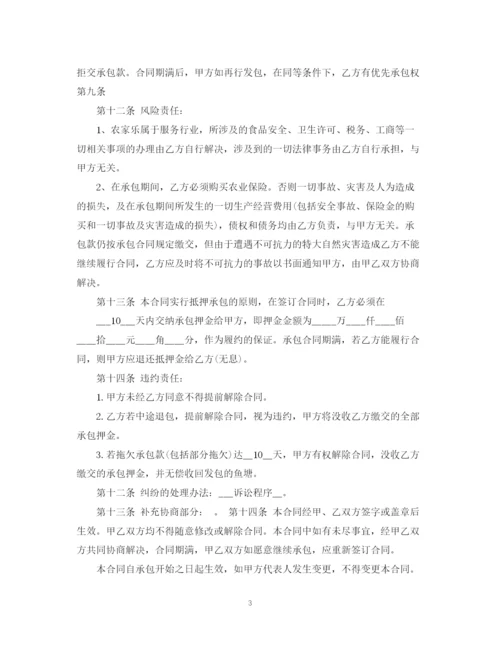 2023年鱼塘承包合同范本3篇.docx