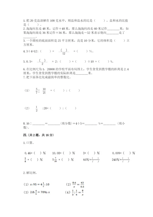 山东省济南市外国语学校小升初数学试卷含答案（能力提升）.docx