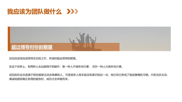 团队建设企业文化培训PPT模板