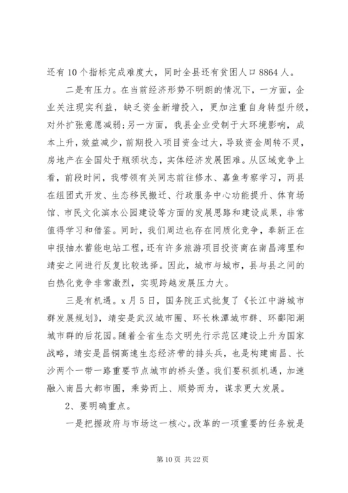 党的建设制度改革汇报.docx