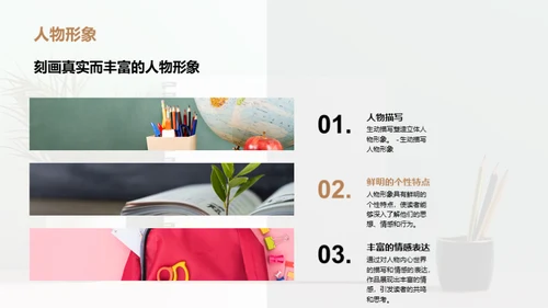 简约风教育培训教学课件PPT模板