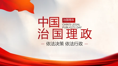 党建党支部年终工作总结汇报PPT党课