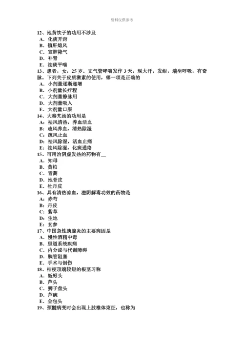 上半年海南省中西医结合助理医师十二经脉的名称针灸学模拟试题.docx