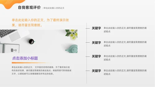 简约风紫色自我介绍个人简历PPT模板