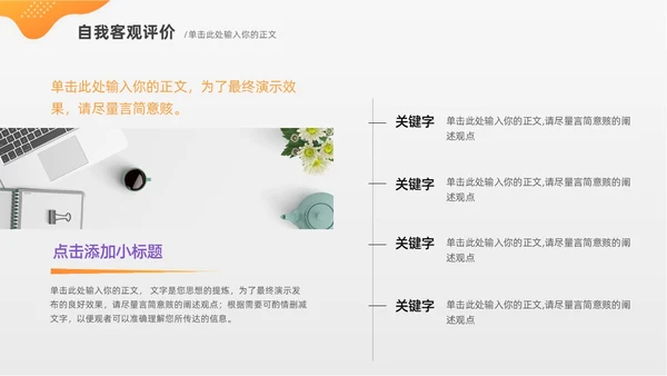 简约风紫色自我介绍个人简历PPT模板
