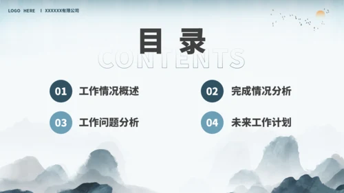 蓝色古风中国风通用PPT模板