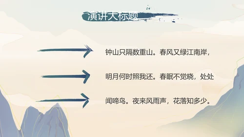 大气中国风中国汉字文化宣传动态PPT
